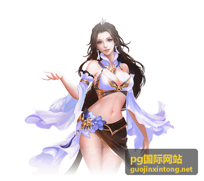 pg国际网站常见问题与故障排除